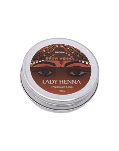 Краска для бровей Premium Line коричневая Lady henna