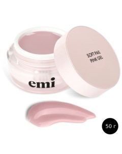 Гель моделирующий Soft Pale Pink 50 г Emi