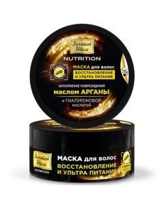 Маска для волос Nutrition 180 мл Золотой шелк