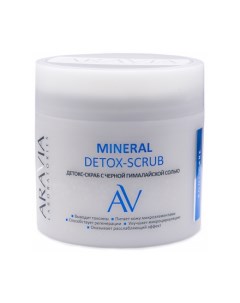 ARAVIA Laboratories Детокс скраб для тела Mineral 300 мл Aravia professional