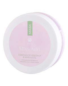 Восстанавливающая маска для волос Miss Adri Complex Of Coconut Marula Oil 200 мл Adricoco