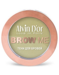 Тени для бровей Brow Me тон 01 Alvin d'or
