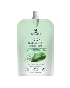 Жидкое мыло с экстрактом шелка Eco Balance 500 мл Я самая