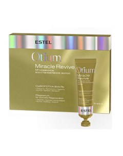 Сыворотка вуаль Otium Miracle для волос Estel