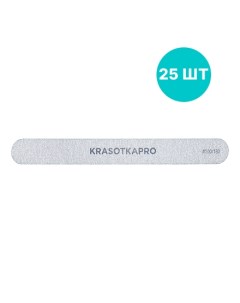 Набор Пилка для ногтей 100 180 серая 25 шт Krasotkapro