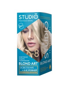 Осветлитель для волос 3D Blond Art 8 уровней Studio
