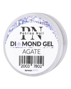 Гель для дизайна Diamond Gel Agate Patrisa nail