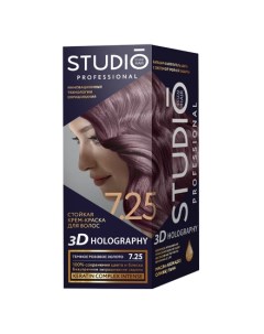 Крем краска 3D Holography 7 25 Studio