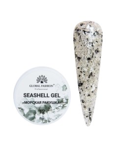 Гель Seashell 12 Global fashion