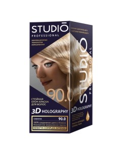 Крем краска 3D Holography 90 0 Studio
