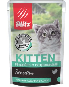Влажный корм для котят с индейкой и потрошками кусочки в соусе 0 085 кг Blitz