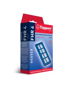 HEPA фильтр FHR 4 для пылесосов Hoover Capture Topperr