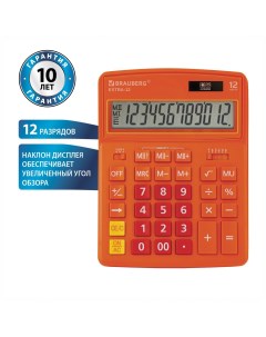 Калькулятор настольный EXTRA 12 RG 206x155 мм 12 разрядов двойное питание ОРАНЖЕВЫЙ 250485 Brauberg