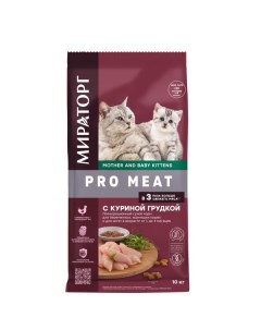 Корм сухой для беременных кормящих кошек и для котят в возрасте от 1 до 4 мес с куриной грудкой Pro  Ск короча