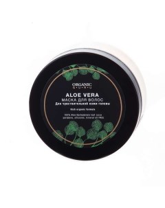 Маска для волос Aloe Vera Organic Guru 200мл Skye organic