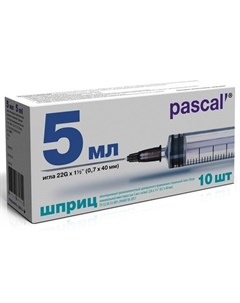 Шприц 3 х компонентный с иглой Pascal Паскаль 0 7x40мм 5мл 10шт Паскаль медикал ооо
