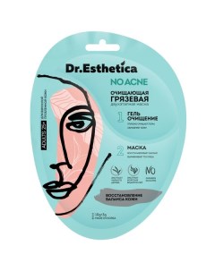 Маска для проблемной жирной кожи лица очищающая 25 2 х этапная гель маска грязевая Dr Esthetica No A C&tech corporation