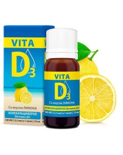 Витамин Д лимон Vita D3 Вита Д3 раствор водный 500МЕ кап 10мл Ооо "фарма-логика"