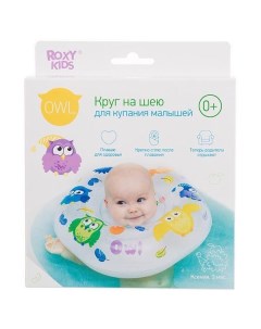 Круг на шею надувной для купания для детей с 0мес Owl ROXY KIDS Рокси Кидс Ооо "рокси"