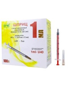 Шприц инсулиновый 3 х компонентный с иглой 26G U 40 SFM 0 45х12мм 1мл 100шт Sfm hospital products