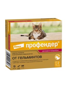 Профендер капли на холку для кошек массой 5 8кг 2шт Kvp pharma+veterin