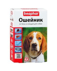 Ошейник для собак от блох Беафар 65см Beaphar