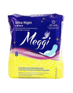 Прокладки гигиенические Ultra Night Meggi Мегги 8шт Кампари ооо
