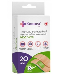 Пластырь бактерицидный влагостойкий Клинса Aloe Vera 1 9см х 7 2см 20 шт Wayson medical co.