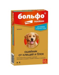 Ошейник инсектоакарицидный для средних и крупных собак Больфо 70 см Kvp pharma+veterin