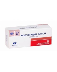 Моксонидин канон таблетки п о плен 0 2мг 28шт Канонфарма продакшн зао