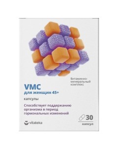 Витаминно минеральный комплекс для женщин 45 VMC Vitateka Витатека капсулы 664мг 30шт Фармакор продакшн ооо