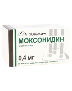 Моксонидин таблетки п о плен 0 4мг 90шт Пранафарм ооо