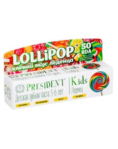 Паста зубная для детей вкус леденца от 3 до 6 лет Kids President Президент 50мл Зеленая дубрава зао