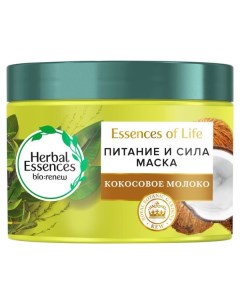 Маска для волос кокосовое молоко Питание и сила Herbal Essences Хербал Эсенсес банка 450мл Procter & gamble.