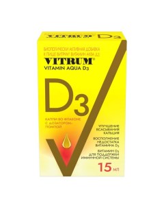 Витрум Витамин Аква Д3 масляный раствор для приема внутрь фл дозат 15мл Walmark a.s.
