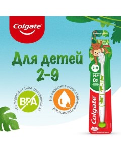 Зубная щетка супер мягкая для детей For Kids 2 9 Colgate Колгейт Colgate-palmolive