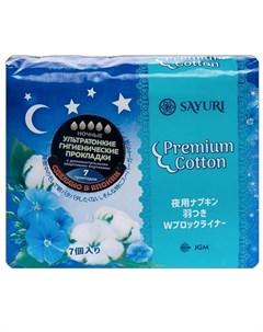 Прокладки ночные гигиенические Sayuri Саюри Premium Cotton 32см 7шт Jgm llc