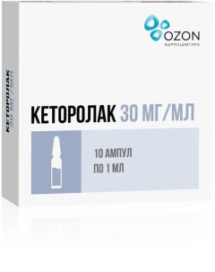 Кеторолак раствор для в в и в м введ 30мг мл 1мл 10шт Озон ооо