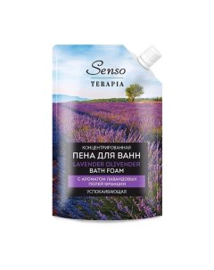 Пена для ванн концентрированная успокаивающая Lavender olivender Senso Terapia Сенсо Терапия дой пак Русская косметика