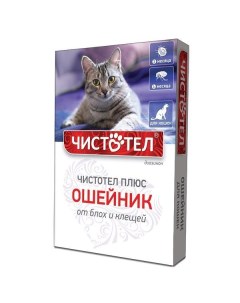 Ошейник для кошек Чистотел 35 см Ао нпф экопром