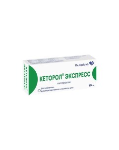 Кеторол экспресс таблетки диспергируемые в полости рта 10мг 20шт Dr. reddy's lab.