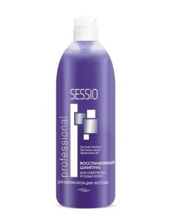 Шампунь для осветленных волос восстанавливающий Sessio Prof 500мл Chantal