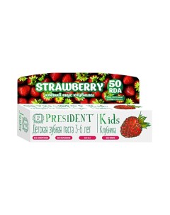 Паста зубная детская President Президент Kids Strawberry от 3 до 6 лет 50г Betafarma