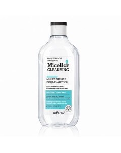 Мицеллярная вода гиалурон для снятия макияжа Очищение и увлажнение Micellar cleansing Белита 300 мл Белита сп ооо