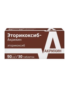 Эторикоксиб Акрихин таблетки п о плен 90мг 30шт Макиз-фарма