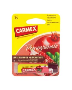 Бальзам для губ солнцезащитный увлажняющий SPF15 Pomegranate Carmex Кармекс 4 25г Carma laboratories, inc.