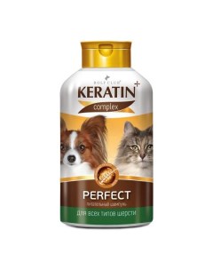 Шампунь для всех типов шерсти кошек и собак Perfect Keratin 400мл Ао нпф экопром
