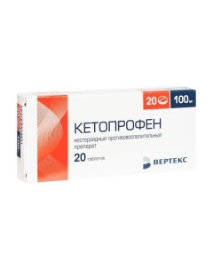 Кетопрофен таблетки п о плен 100мг 20шт Вертекс