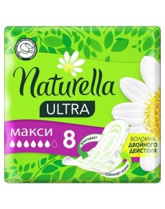 Прокладки Maxi Ultra Naturella Натурелла 8шт Hyginett kft