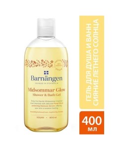 Гель для душа и ванн сияние летнего солнца Barnangen Берненген 400мл Хенкельsi
